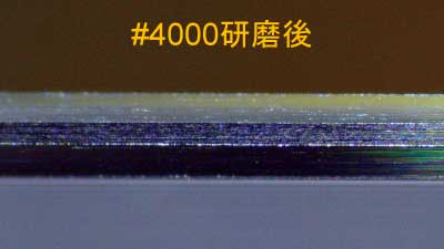 SiCウェハ端面 光学顕微鏡の#4000研磨