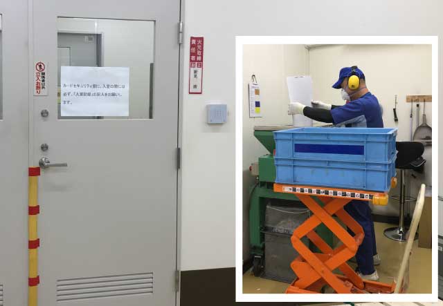 セキュリティ室前と破砕機