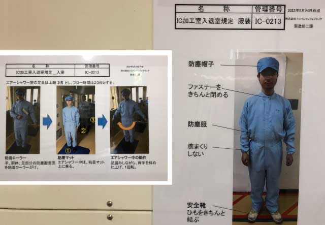 社内規定を見やすい場所に掲示して注意喚起・周知徹底しております。